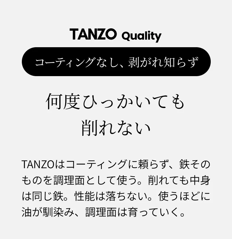 コーティングなし、剥がれ知らず