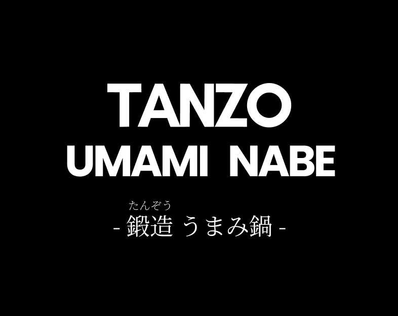 TANZO UMAMI NABE -鍛造 うまみ鍋-